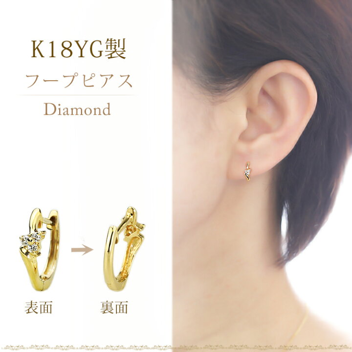楽天市場】K18中折れ式ダイヤフープピアス(10mmリング調 フラワー 