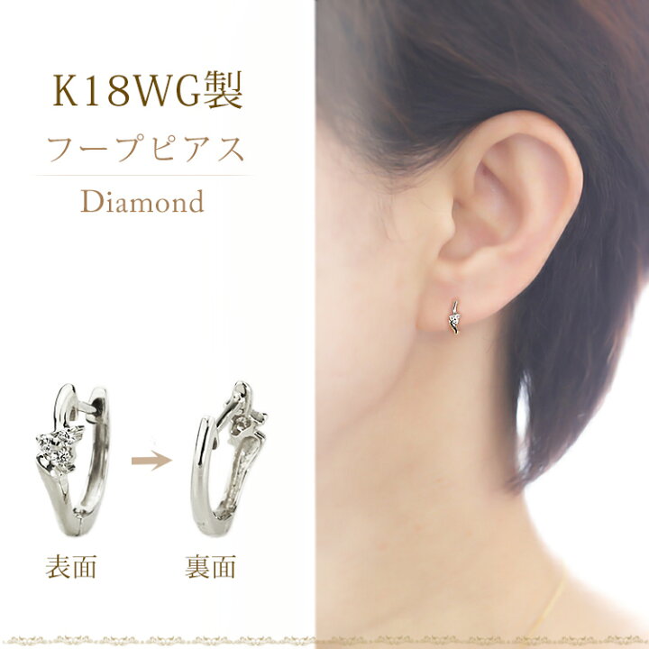 楽天市場】K18ホワイトゴールド中折れ式ダイヤフープピアス(10mm  