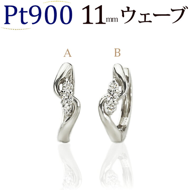 楽天市場】プラチナ中折れ式ダイヤフープピアス(11mmウェーブ 