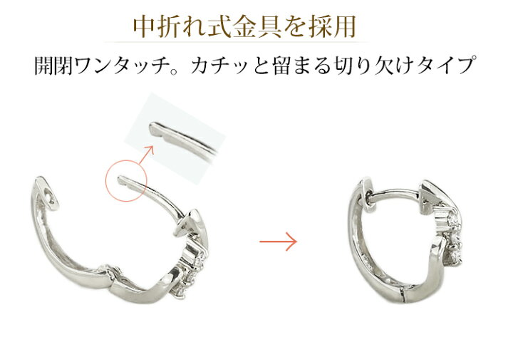 楽天市場】K18ホワイトゴールド中折れ式ダイヤフープピアス(11mm 