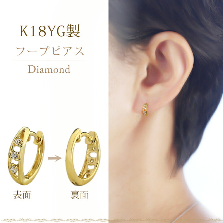 K18YG フープピアス 0.10ct×0.10ct 楽天市場】K18中折れ式ダイヤフープ 