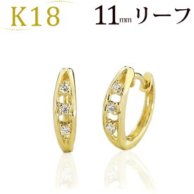 K18中折れ式ダイヤフープピアス(11mmリーフ)(ダイヤモンド6石0.04ct)(18k、18金製)(101723*2)