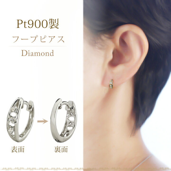 楽天市場】プラチナ中折れ式ダイヤフープピアス(11mmリーフ 