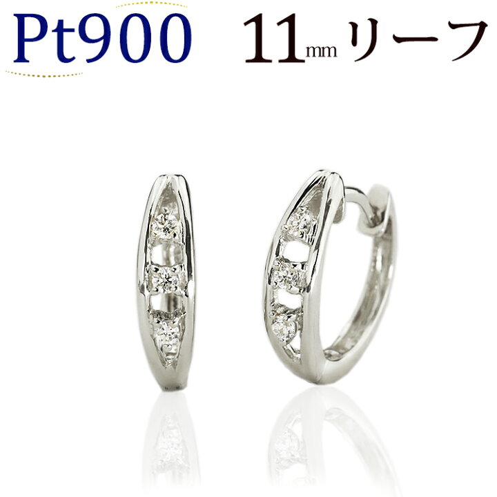 楽天市場】プラチナ中折れ式ダイヤフープピアス(11mmリーフ 