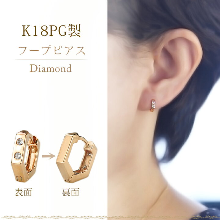 楽天市場】K18ピンクゴールド中折れ式ダイヤフープピアス(10mmスクエア  
