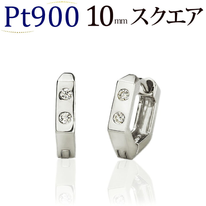 楽天市場】プラチナ中折れ式ダイヤフープピアス(10mmスクエア、ツー 