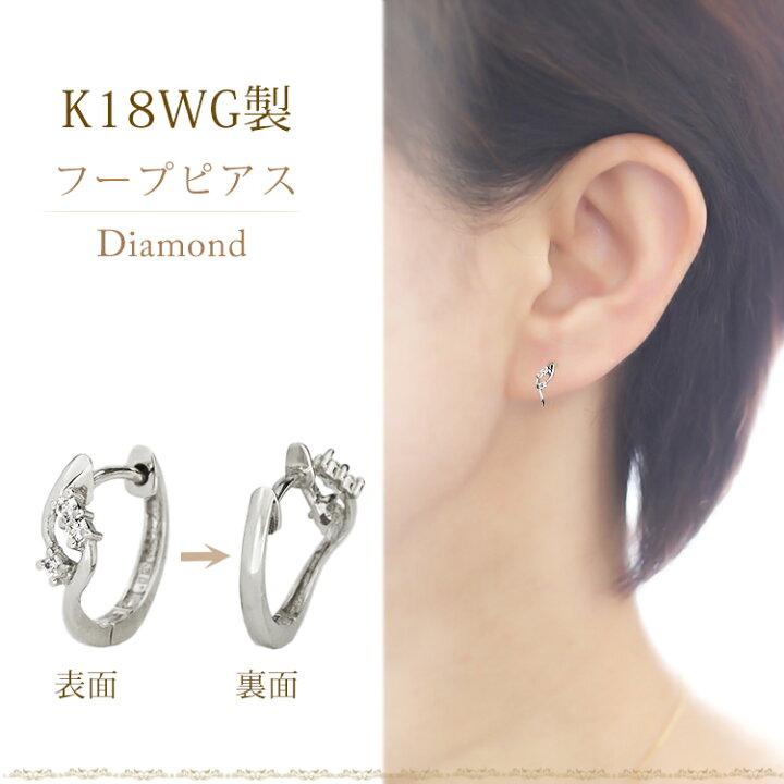 楽天市場】K18ホワイトゴールド中折れ式ダイヤフープピアス(11mm)(18金 