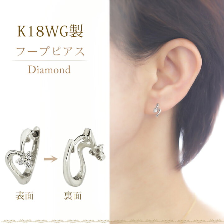 楽天市場】K18ホワイトゴールド中折れ式ダイヤフープピアス(11mm 