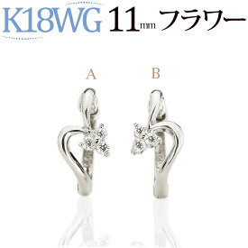 K18ホワイトゴールド中折れ式ダイヤフープピアス(11mmフラワー)(ダイヤモンド6石0.04ct)(18金 18k WG製）(061615*3)