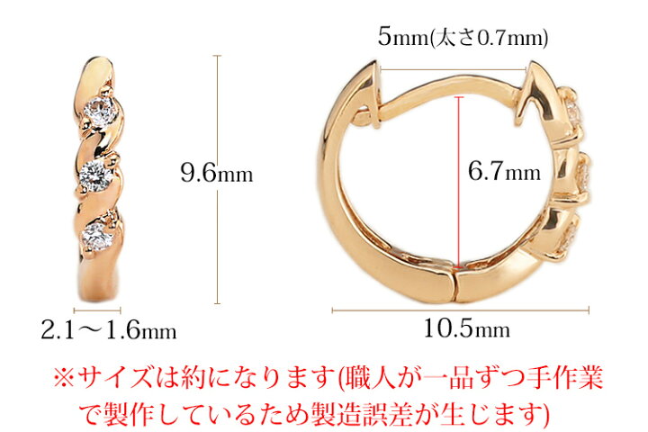 楽天市場】K18ピンクゴールド中折れ式ダイヤフープピアス(10mm スリー 