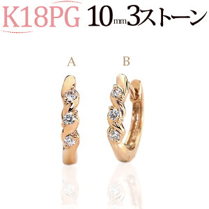 K18sNS[h܂ꎮ_Ct[vsAX(10mm X[Xg[)(_Ch0.04ct)(18 18k PG)(011222*2)