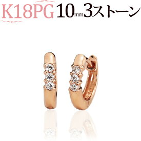 K18ピンクゴールド中折れ式ダイヤフープピアス(10mmラウンド、スリーストーン共有爪)(ダイヤモンド0.06ct)(18金 18k PG製)(5223*3)