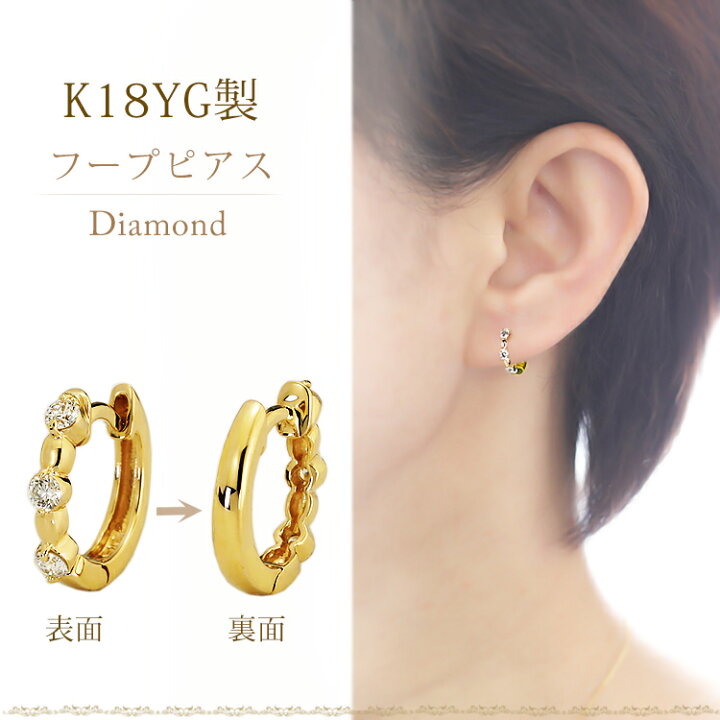 楽天市場】K18中折れ式ダイヤフープピアス(12mmラウンド、スリー 