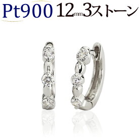 プラチナ中折れ式ダイヤフープピアス(12mmラウンド、スリーストーン)(ダイヤモンド6石0.2ct)(120423*2)