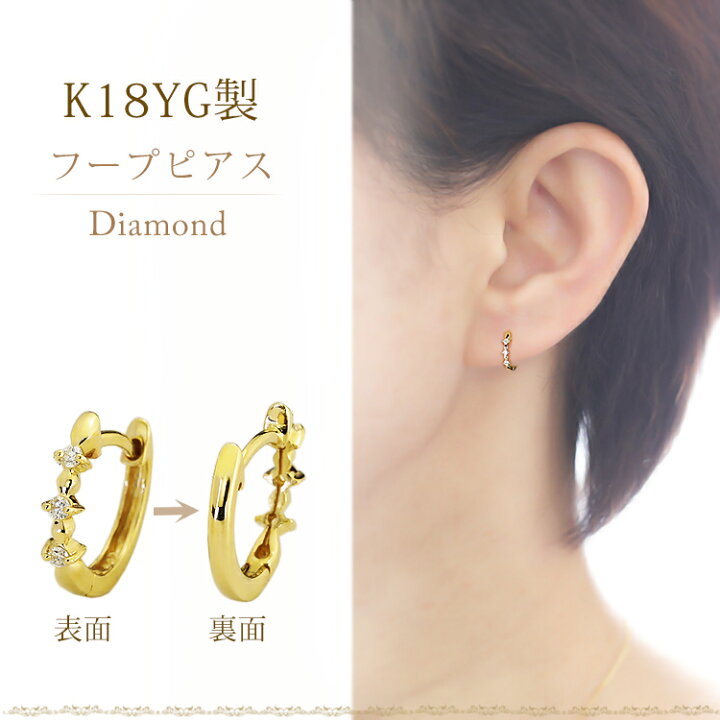 楽天市場】K18中折れ式ダイヤフープピアス(11mm スリーストーン 