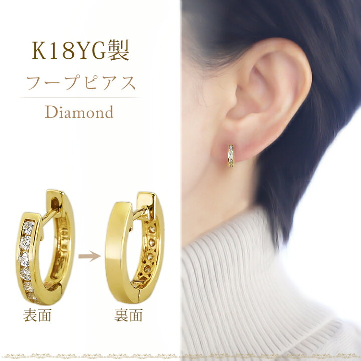 楽天市場】K18 中折れ式ダイヤフープピアス(12mmハーフエタニティ  