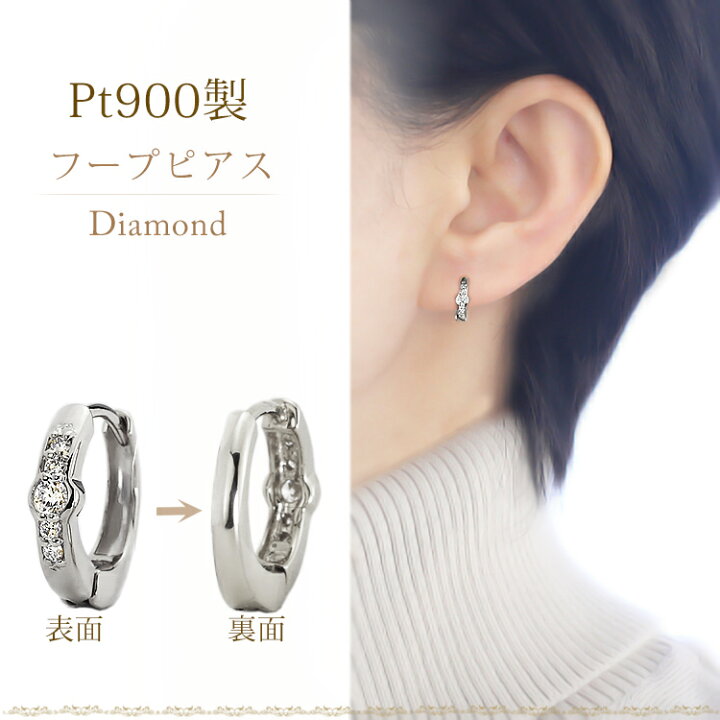 楽天市場】プラチナ中折れ式ダイヤフープピアス(12mmリング調 ダイヤ10 