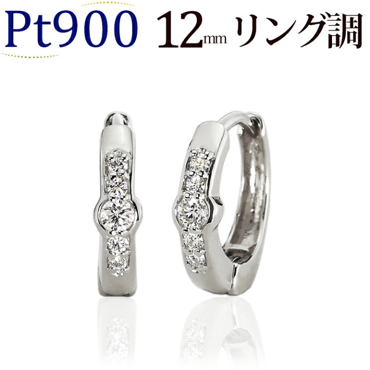 楽天市場】プラチナ中折れ式ダイヤフープピアス(12mmリング調 ダイヤ10 