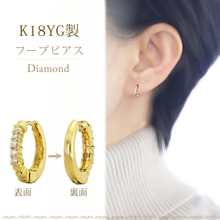 楽天市場】K18中折れ式ダイヤフープピアス(12mmハーフエタニティ 4本 