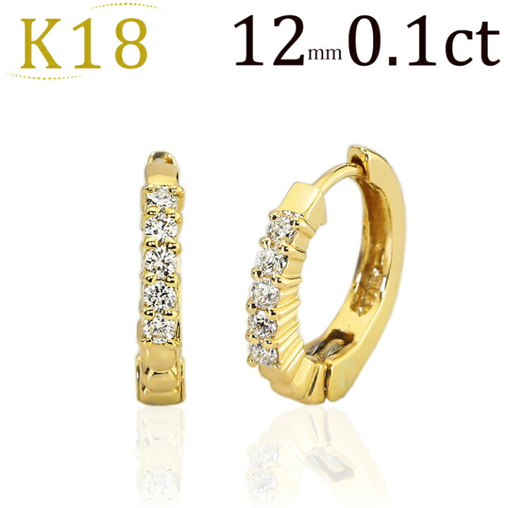 楽天市場】K18中折れ式ダイヤフープピアス(12mmハーフエタニティ 4本 
