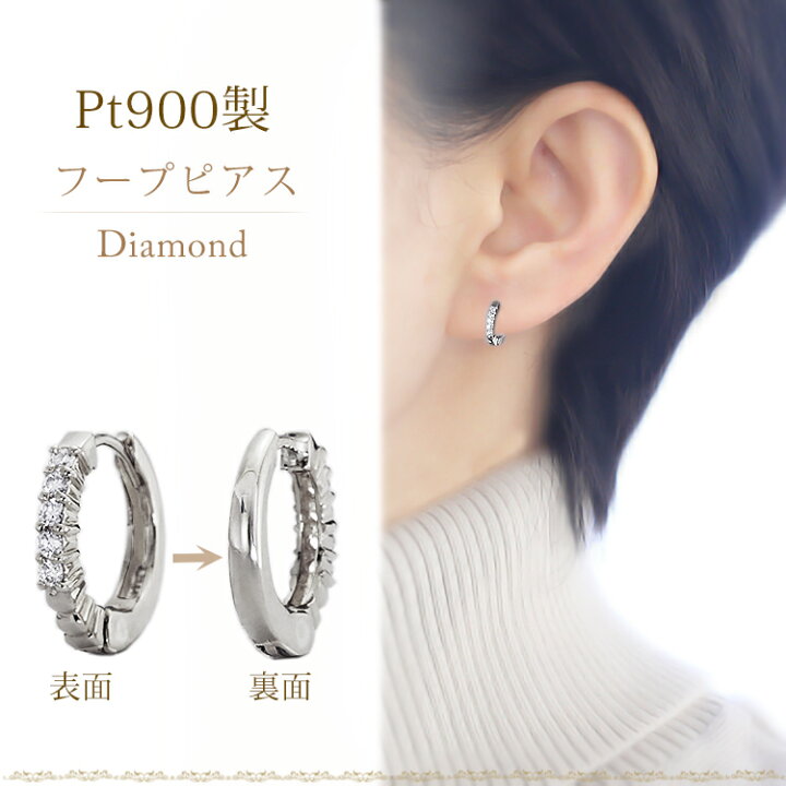 楽天市場】プラチナ中折れ式ダイヤフープピアス(12mmハーフエタニティ 