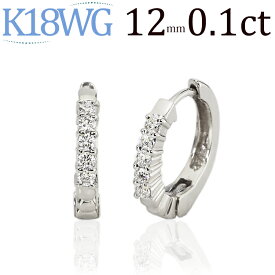 K18ホワイトゴールド中折れ式ダイヤフープピアス(12mmハーフエタニティ　4本共有爪　ダイヤ10石0.1ctUP)(18金 18k WG製)(8922*1)