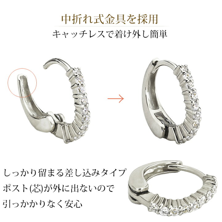 楽天市場】プラチナ中折れ式ダイヤフープピアス(12mmカーヴィング 