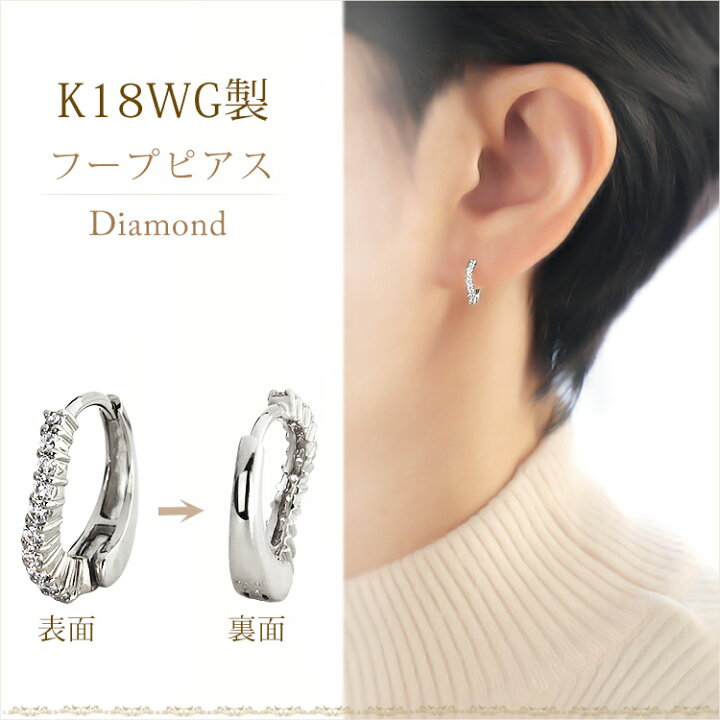 楽天市場】K18WG中折れ式ダイヤフープピアス(12mmカーヴィング 