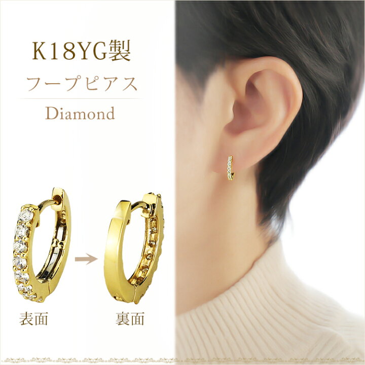 楽天市場】K18中折れ式ダイヤフープピアス(12.5mmハーフエタニティ  