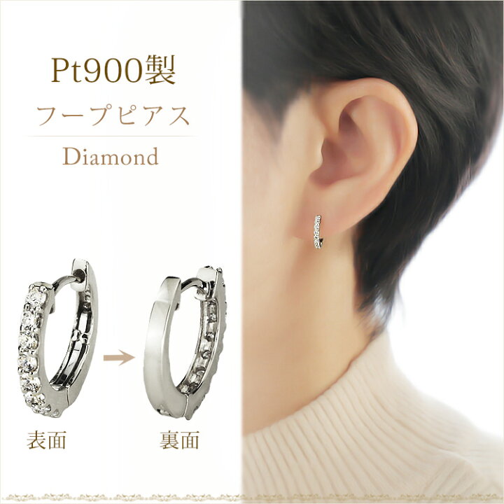 楽天市場】プラチナ中折れ式ダイヤフープピアス(12.5mmハーフ  