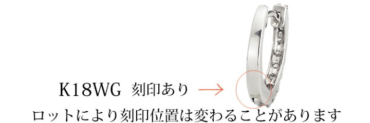 楽天市場】K18ホワイトゴールド中折れ式ダイヤフープピアス(12.5mm 