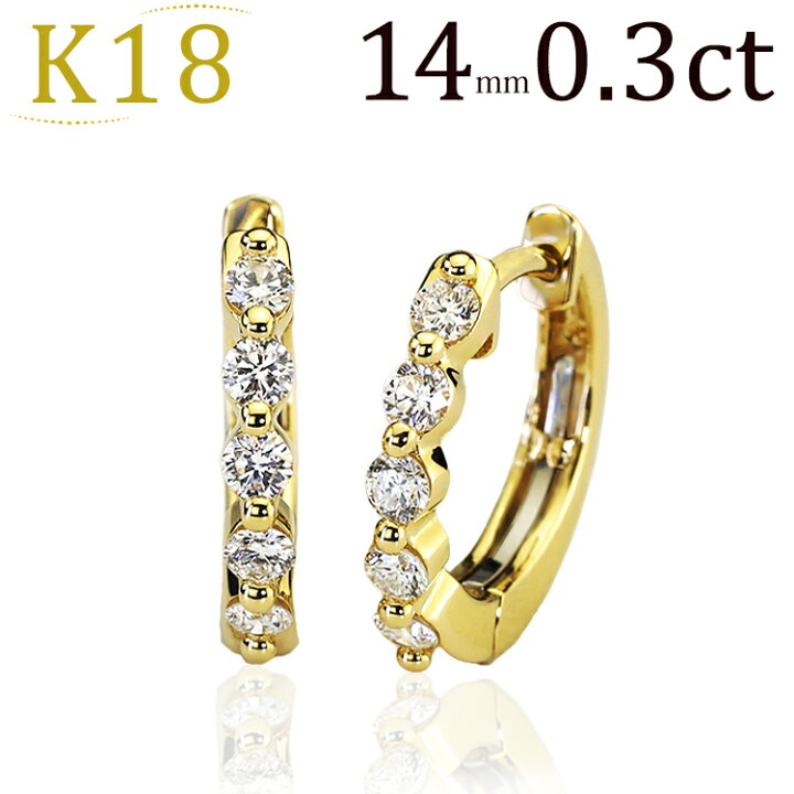 楽天市場】K18中折れ式ダイヤフープピアス(14mm 2点留め共有爪 ダイヤ  