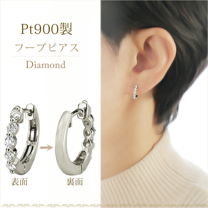 楽天市場】プラチナ中折れ式ダイヤフープピアス(14mm 2点留め共有爪 