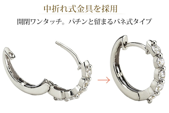 楽天市場】プラチナ中折れ式ダイヤフープピアス(15mm 2点留め共有爪  