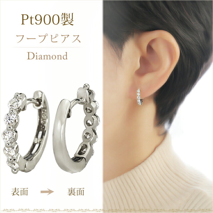 楽天市場】プラチナ中折れ式ダイヤフープピアス(15mm 2点留め共有爪  