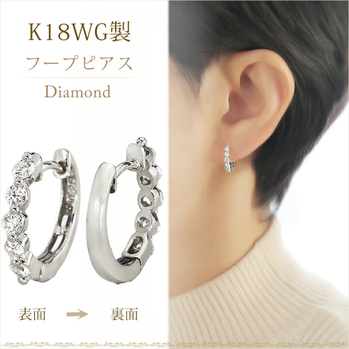 楽天市場】K18ホワイトゴールド中折れ式ダイヤフープピアス(15mm  