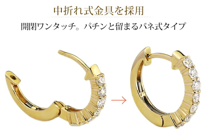 楽天市場】K18中折れ式ダイヤフープピアス(15.5mmハーフエタニティ 4本  