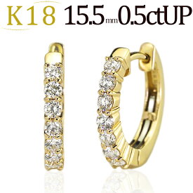 K18中折れ式ダイヤフープピアス(15.5mmハーフエタニティ　4本共有爪　ダイヤ14石0.5ctUP)(18k、18金製)(51424*1)