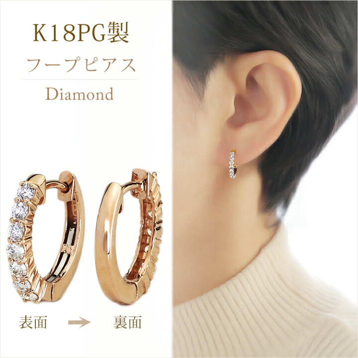 楽天市場】K18ピンクゴールド中折れ式ダイヤフープピアス(15.5mmハーフ 