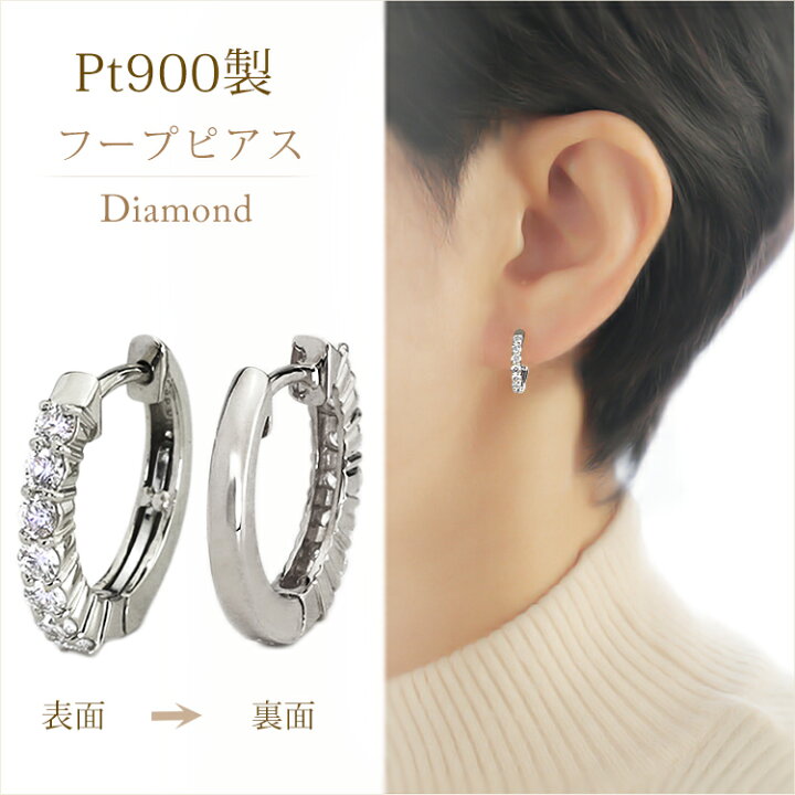 楽天市場】プラチナ中折れ式ダイヤフープピアス(15.5mmハーフ  