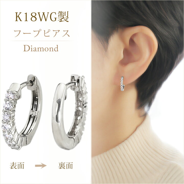 楽天市場】K18ホワイトゴールド中折れ式ダイヤフープピアス(15.5mm  