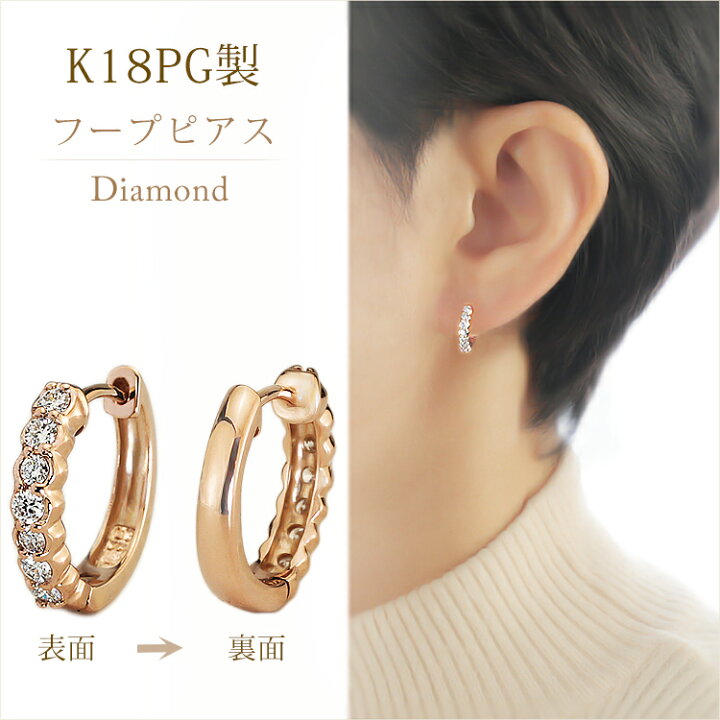 楽天市場】K18ピンクゴールド中折れ式ダイヤフープピアス(13mm ダイヤ  
