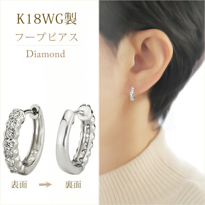 楽天市場】K18ホワイトゴールド中折れ式ダイヤフープピアス(13mm  