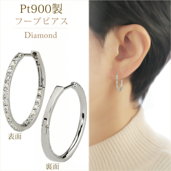 楽天市場】プラチナ中折れ式ダブルフェイスダイヤフープピアス(20mm  
