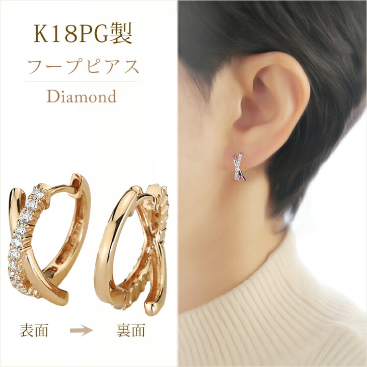 楽天市場】K18ピンクゴールド中折れ式ダイヤフープピアス(14mm ダイヤ 