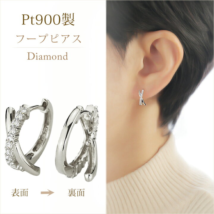 楽天市場】プラチナ中折れ式ダイヤフープピアス(14mm ダイヤ24石0.26 