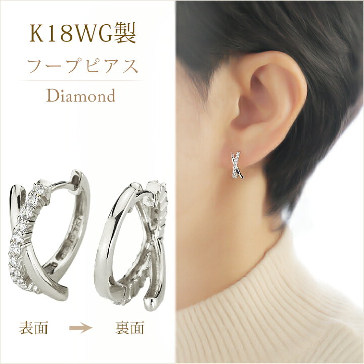 楽天市場】K18ホワイトゴールド中折れ式ダイヤフープピアス(14mm  