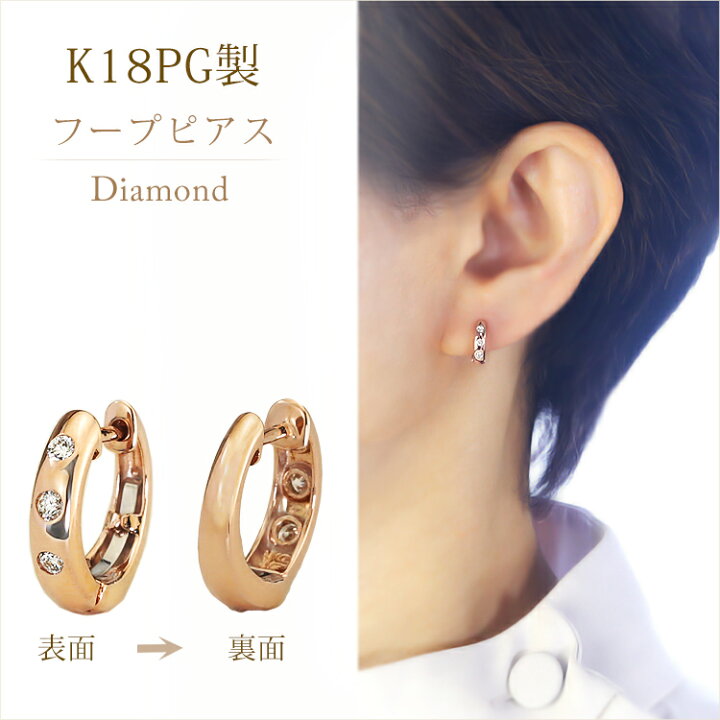 楽天市場】K18ピンクゴールド中折れ式ダイヤフープピアス(12mmドッツ 