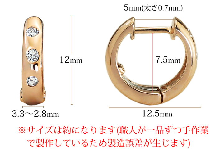 楽天市場】K18ピンクゴールド中折れ式ダイヤフープピアス(12mmドッツ 