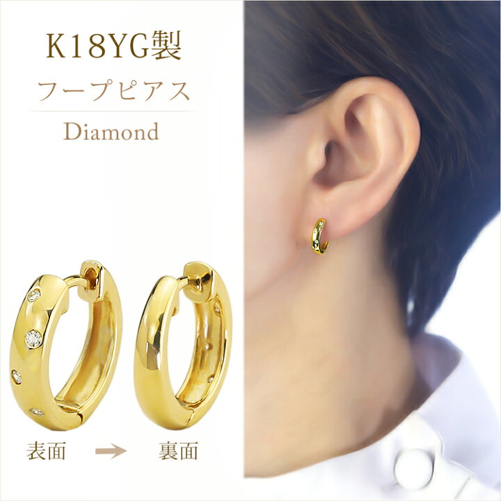 楽天市場】K18中折れ式ダイヤフープピアス(14mmドッツ ダイヤ8石0.08 